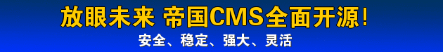 高级搜索 - Powered by EmpireCMS