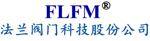 东莞阀门_东莞闸阀厂家_阻止阀价钱_止回阀价钱_蝶阀_东莞法兰阀门科技股份公司